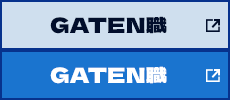 ガテン系求人ポータルサイト【ガテン職】掲載中！